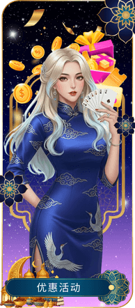 线上赌场劲爆优惠