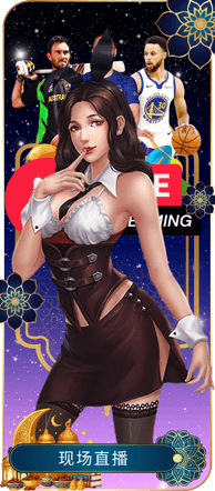 体育赛事线上看